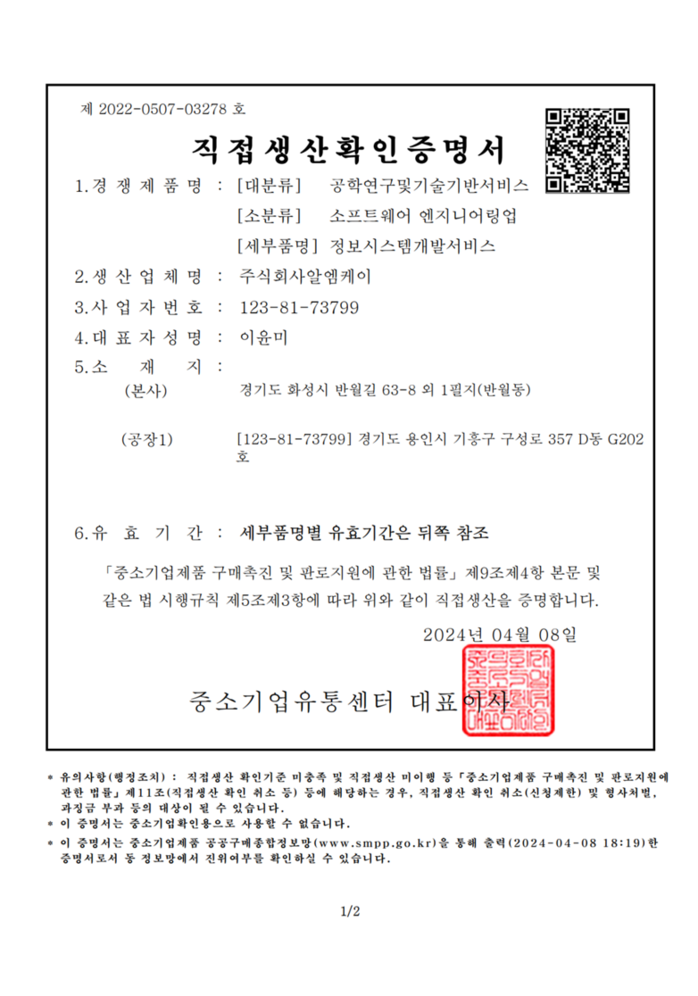 정보시스템 개발