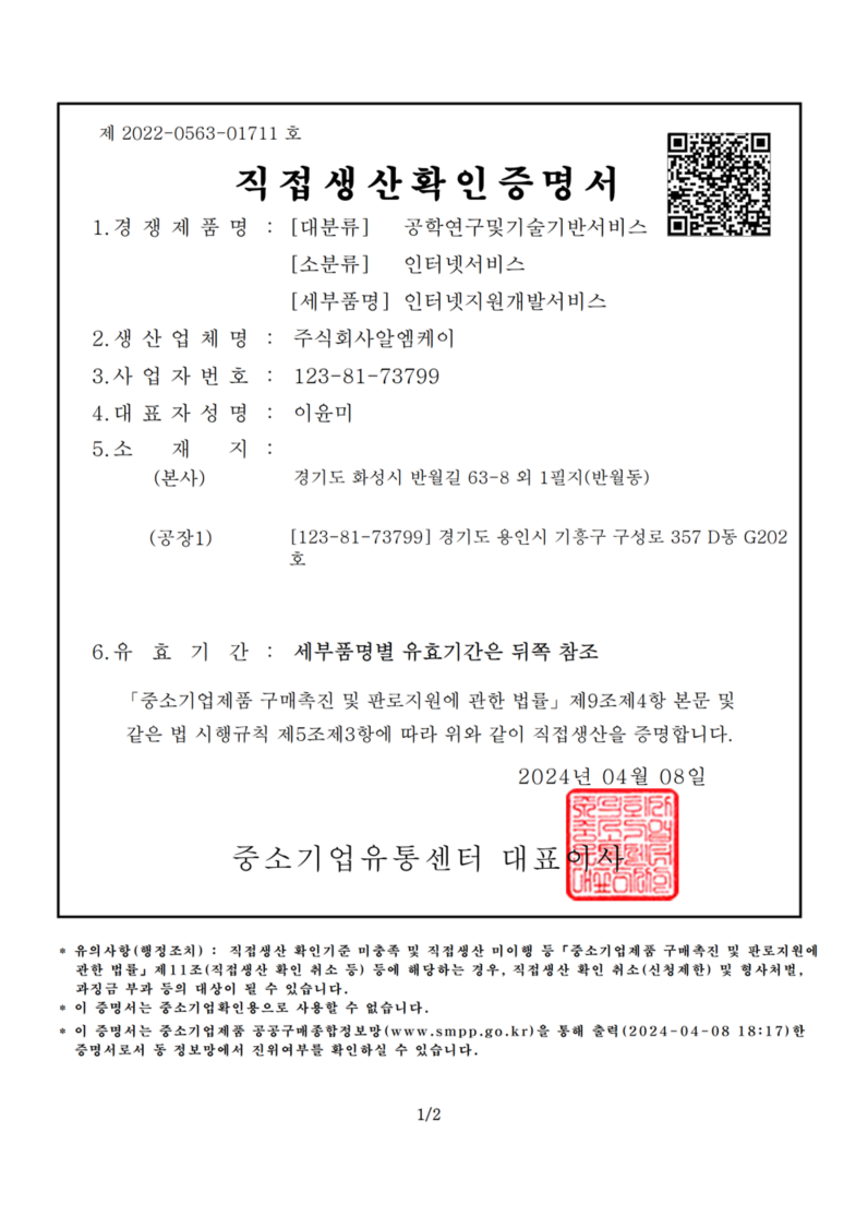 인터넷 지원개발 서비스